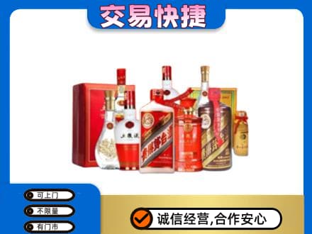 丹巴县名酒回收酒水.jpg