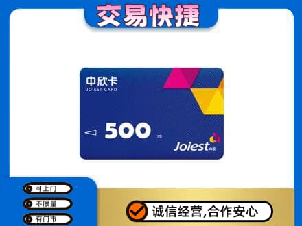 丹巴县回收中欣卡