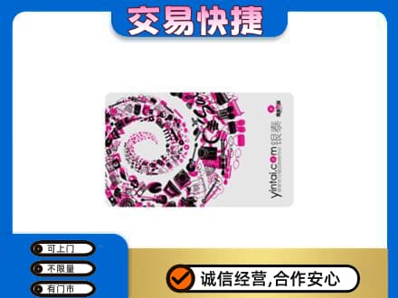 丹巴县回收银泰卡
