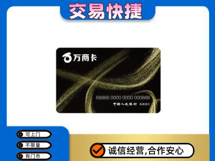 丹巴县回收万商卡