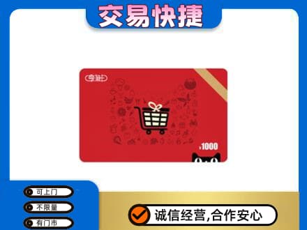 丹巴县回收享淘卡