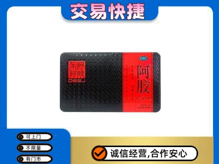 丹巴县回收阿胶