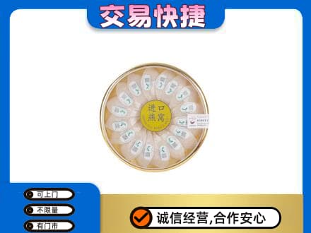 丹巴县回收进口燕窝