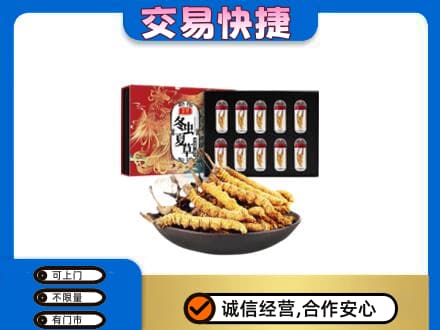 丹巴县回收冬虫夏草