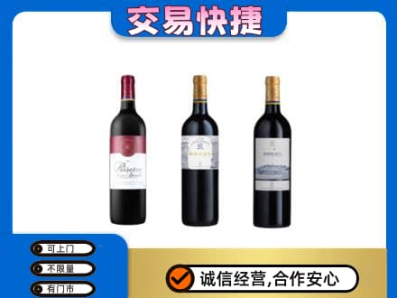 丹巴县回收拉菲红酒