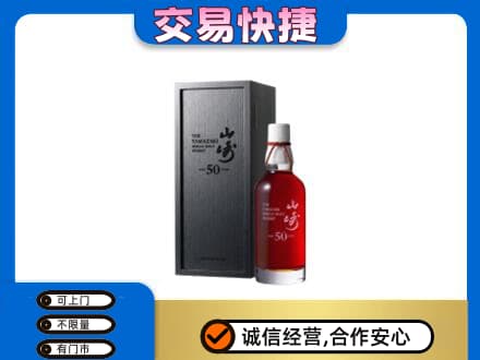 丹巴县回收山崎