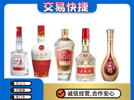 丹巴县回收五粮液