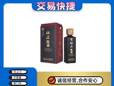 丹巴县名酒回收杜康.jpg