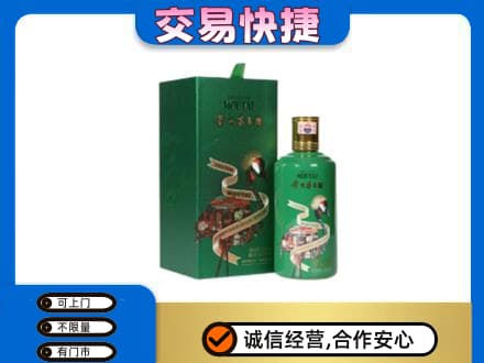 丹巴县茅台回收走出系列.jpg